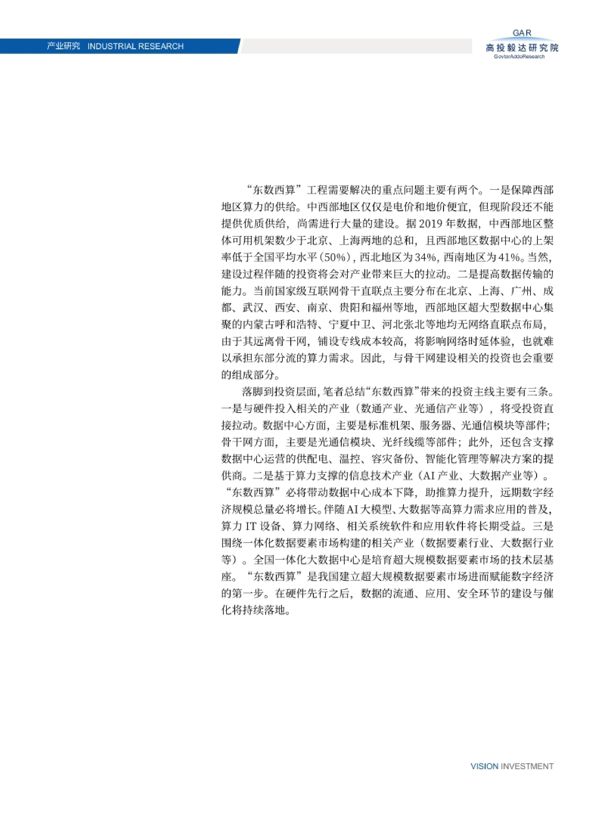 高投、高投集團、江蘇高投、江蘇高科技投資集團、江蘇高科技投資集團有限公司，高投官網、高投集團官網、江蘇高投官網、江蘇高科技投資集團官網、江蘇高科技投資集團有限公司官網