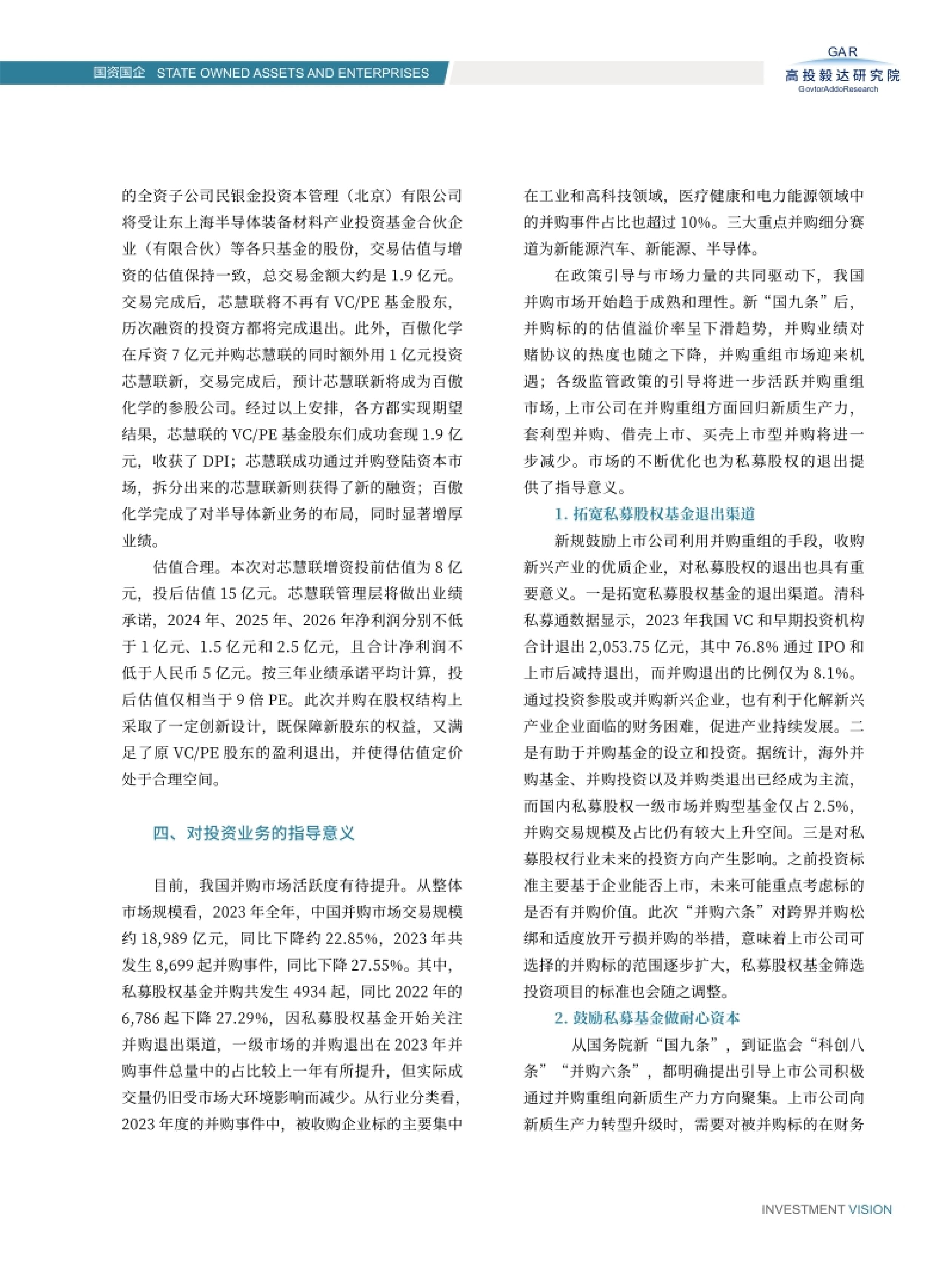 高投、高投集團、江蘇高投、江蘇高科技投資集團、江蘇高科技投資集團有限公司，高投官網、高投集團官網、江蘇高投官網、江蘇高科技投資集團官網、江蘇高科技投資集團有限公司官網