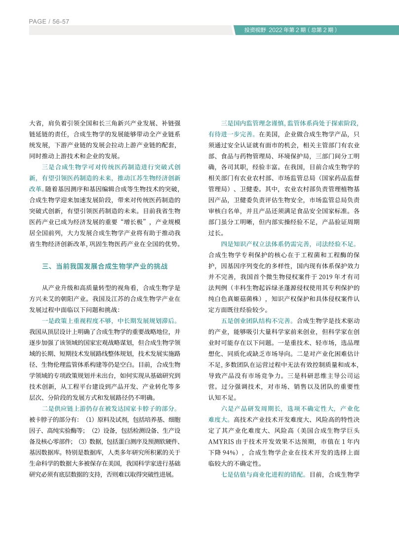 高投、高投集團、江蘇高投、江蘇高科技投資集團、江蘇高科技投資集團有限公司，高投官網(wǎng)、高投集團官網(wǎng)、江蘇高投官網(wǎng)、江蘇高科技投資集團官網(wǎng)、江蘇高科技投資集團有限公司官網(wǎng)