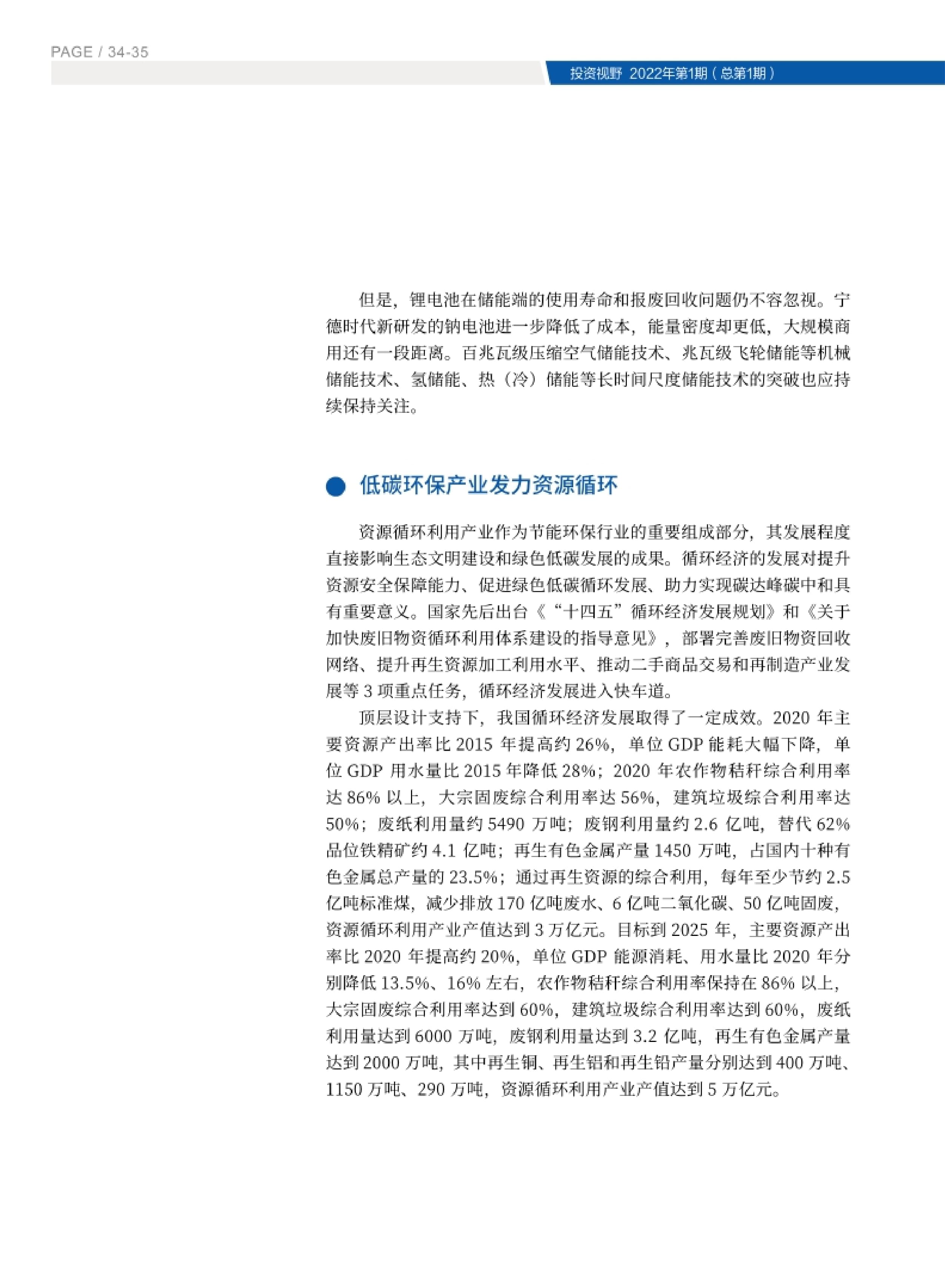 高投、高投集團、江蘇高投、江蘇高科技投資集團、江蘇高科技投資集團有限公司，高投官網、高投集團官網、江蘇高投官網、江蘇高科技投資集團官網、江蘇高科技投資集團有限公司官網