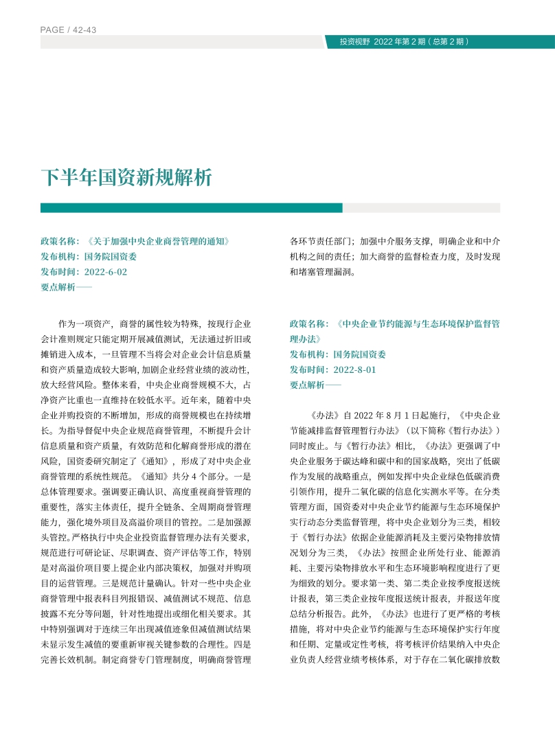 高投、高投集團、江蘇高投、江蘇高科技投資集團、江蘇高科技投資集團有限公司，高投官網(wǎng)、高投集團官網(wǎng)、江蘇高投官網(wǎng)、江蘇高科技投資集團官網(wǎng)、江蘇高科技投資集團有限公司官網(wǎng)