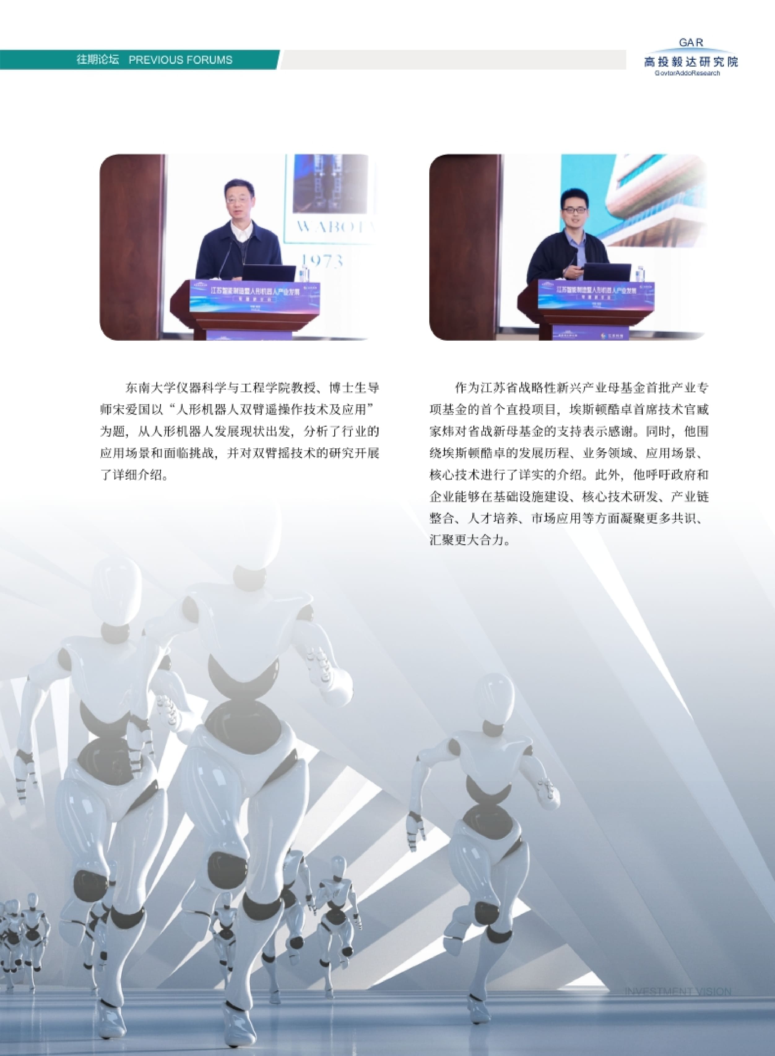 高投、高投集團、江蘇高投、江蘇高科技投資集團、江蘇高科技投資集團有限公司，高投官網、高投集團官網、江蘇高投官網、江蘇高科技投資集團官網、江蘇高科技投資集團有限公司官網