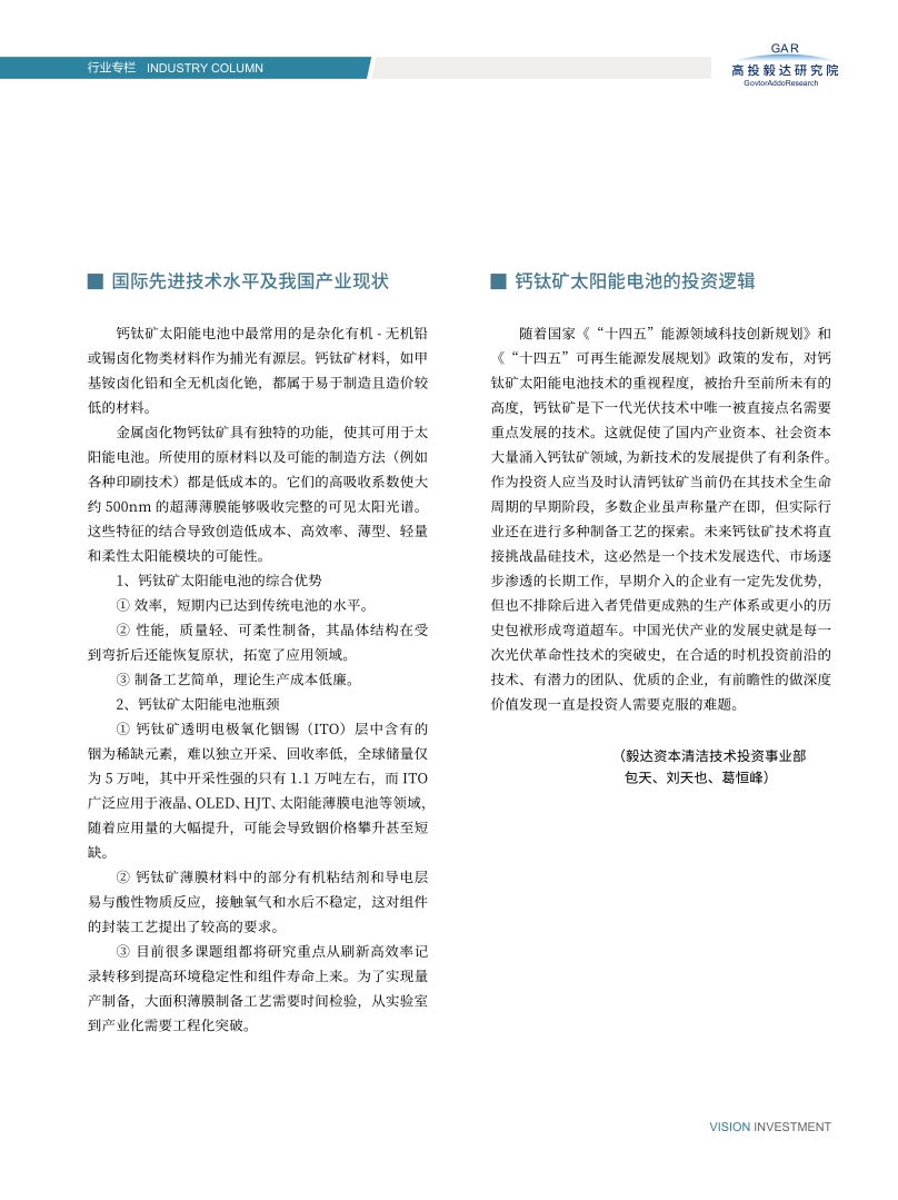 高投、高投集團、江蘇高投、江蘇高科技投資集團、江蘇高科技投資集團有限公司，高投官網(wǎng)、高投集團官網(wǎng)、江蘇高投官網(wǎng)、江蘇高科技投資集團官網(wǎng)、江蘇高科技投資集團有限公司官網(wǎng)