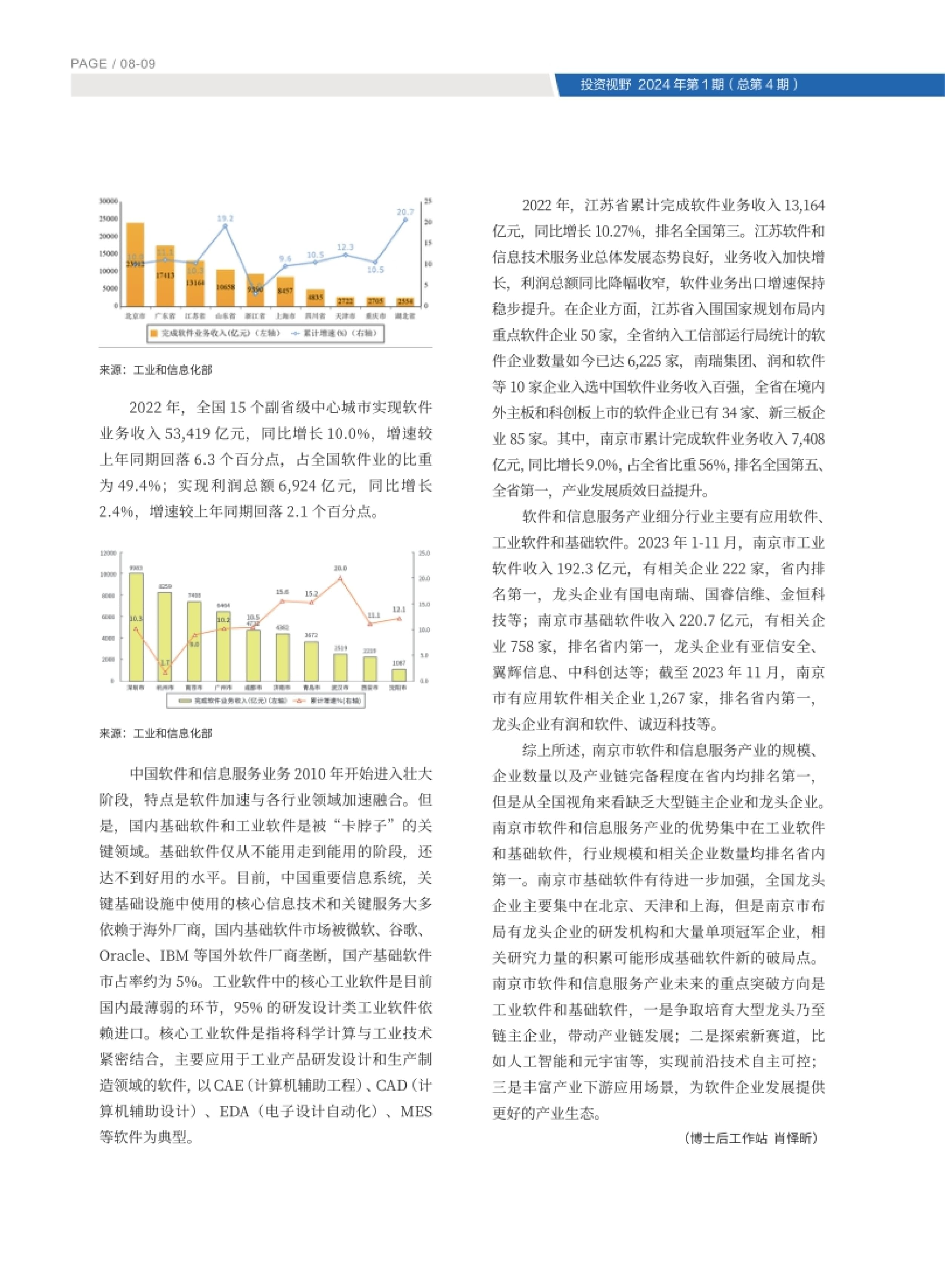 高投、高投集團、江蘇高投、江蘇高科技投資集團、江蘇高科技投資集團有限公司，高投官網、高投集團官網、江蘇高投官網、江蘇高科技投資集團官網、江蘇高科技投資集團有限公司官網