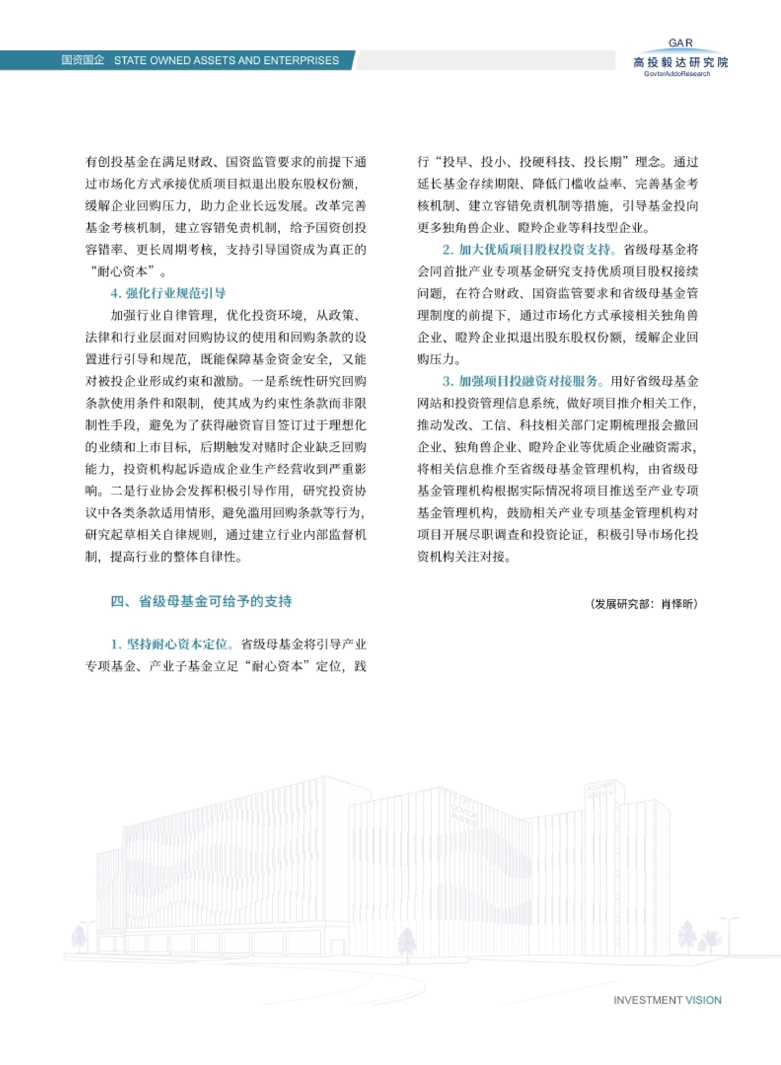 高投、高投集團、江蘇高投、江蘇高科技投資集團、江蘇高科技投資集團有限公司，高投官網、高投集團官網、江蘇高投官網、江蘇高科技投資集團官網、江蘇高科技投資集團有限公司官網